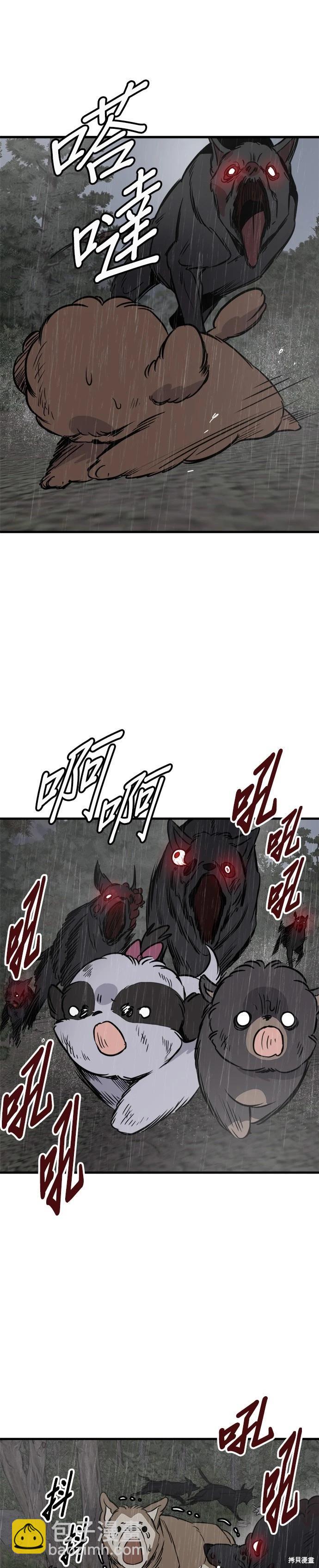 狗狗末日生存法 - 第72話 - 6