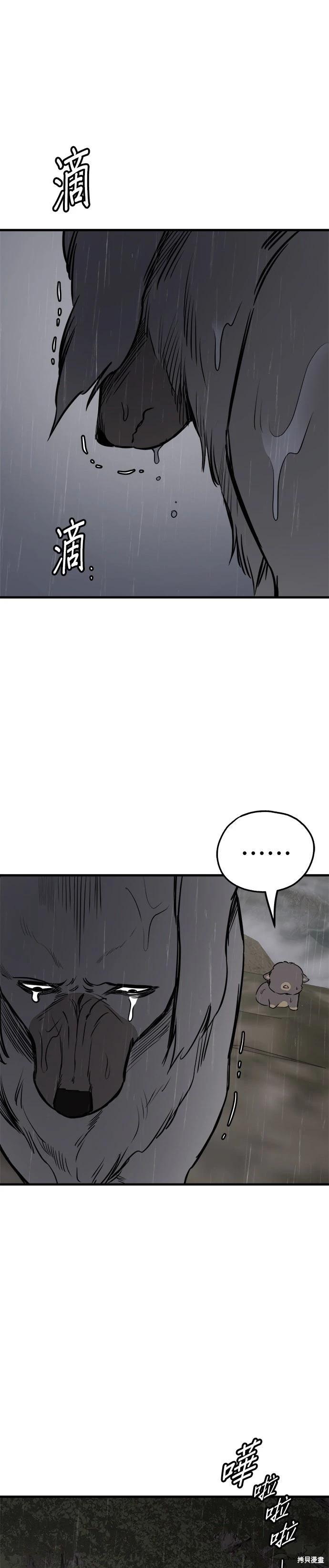 狗狗末日生存法 - 第78話 - 5