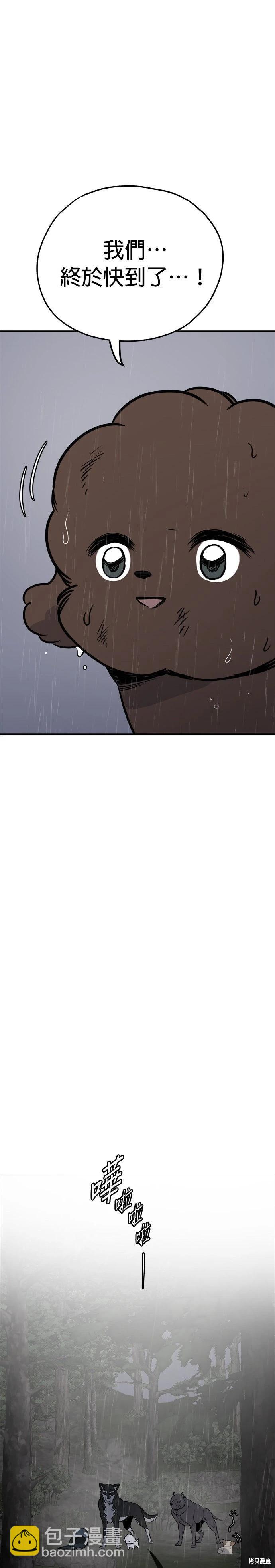 狗狗末日生存法 - 第78話 - 1