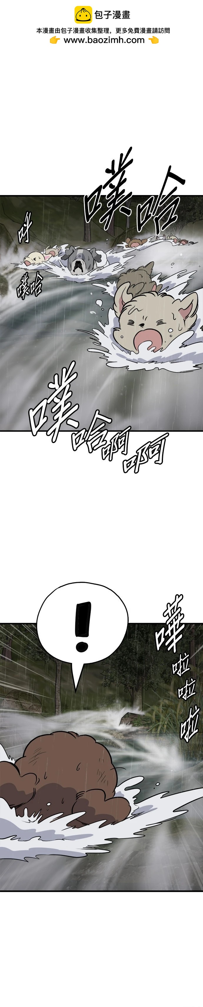 狗狗末日生存法 - 第78話 - 2