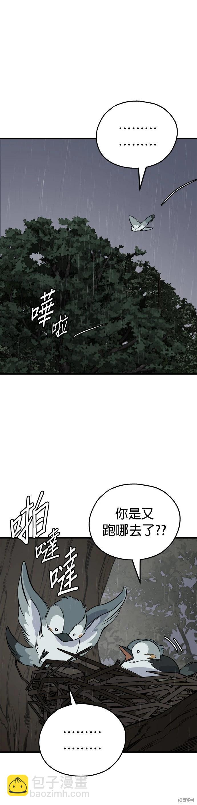 狗狗末日生存法 - 第78話 - 1