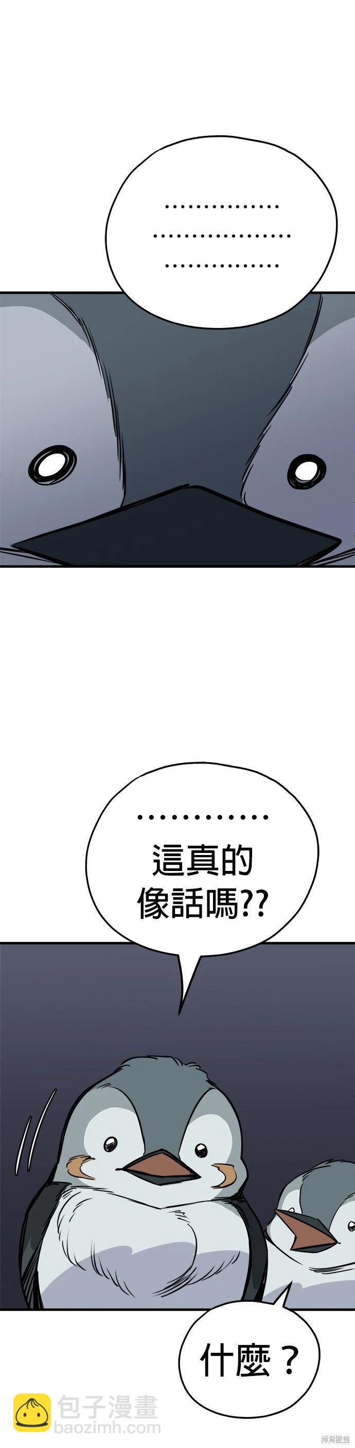 狗狗末日生存法 - 第78話 - 2