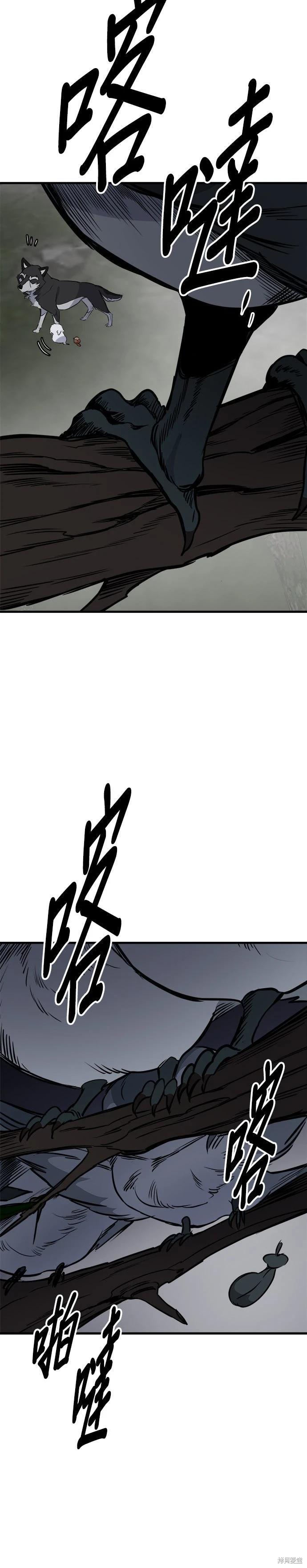 狗狗末日生存法 - 第78話 - 3