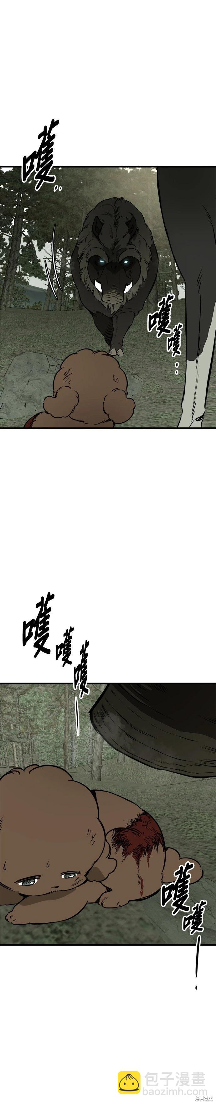 狗狗末日生存法 - 第82話 - 7