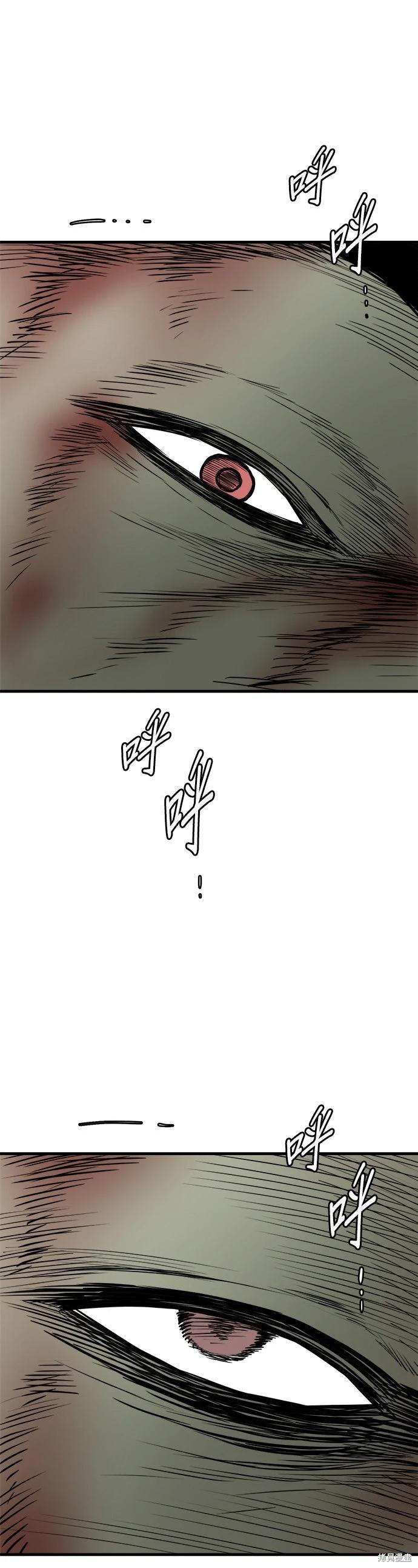 狗狗末日生存法 - 第82話 - 5