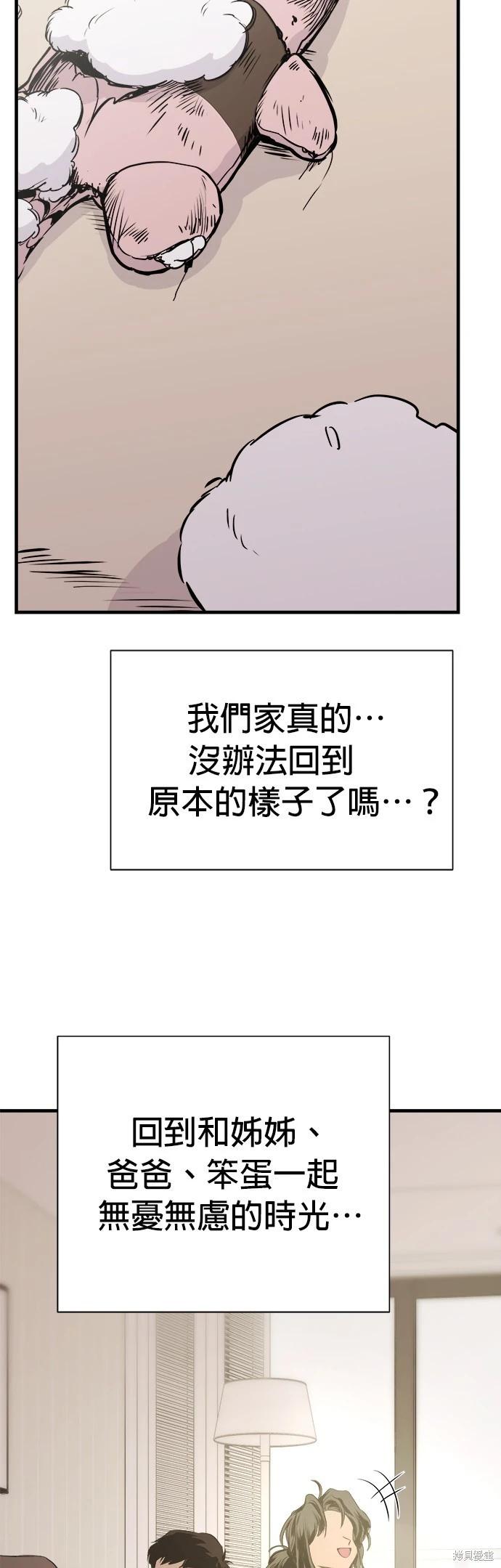 狗狗末日生存法 - 第9話(1/2) - 2