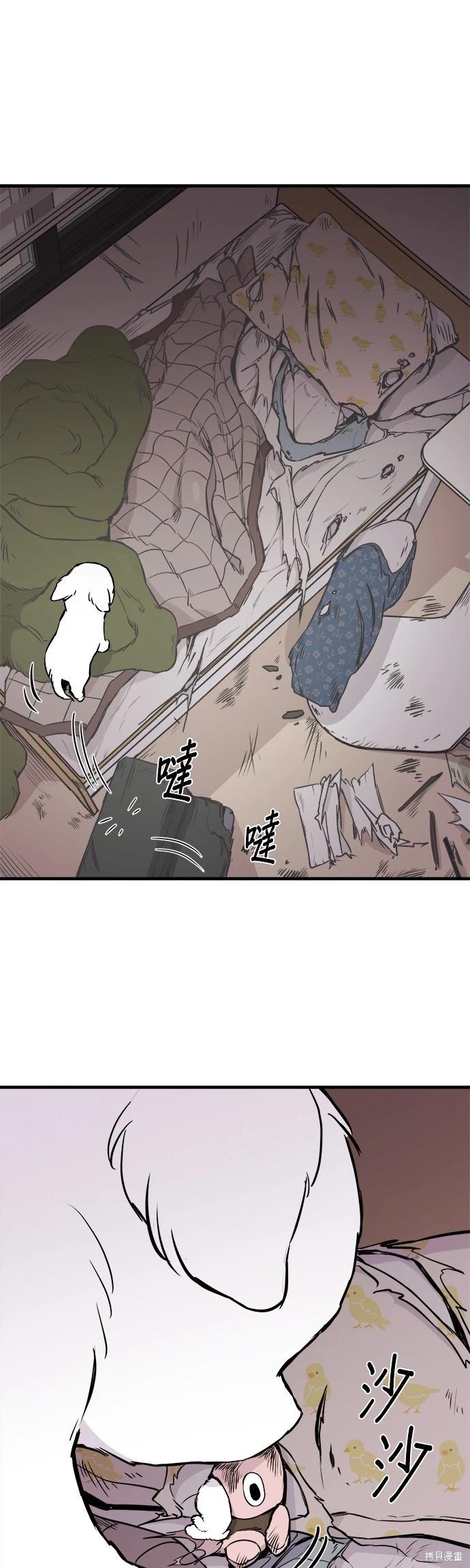 狗狗末日生存法 - 第9話(1/2) - 1