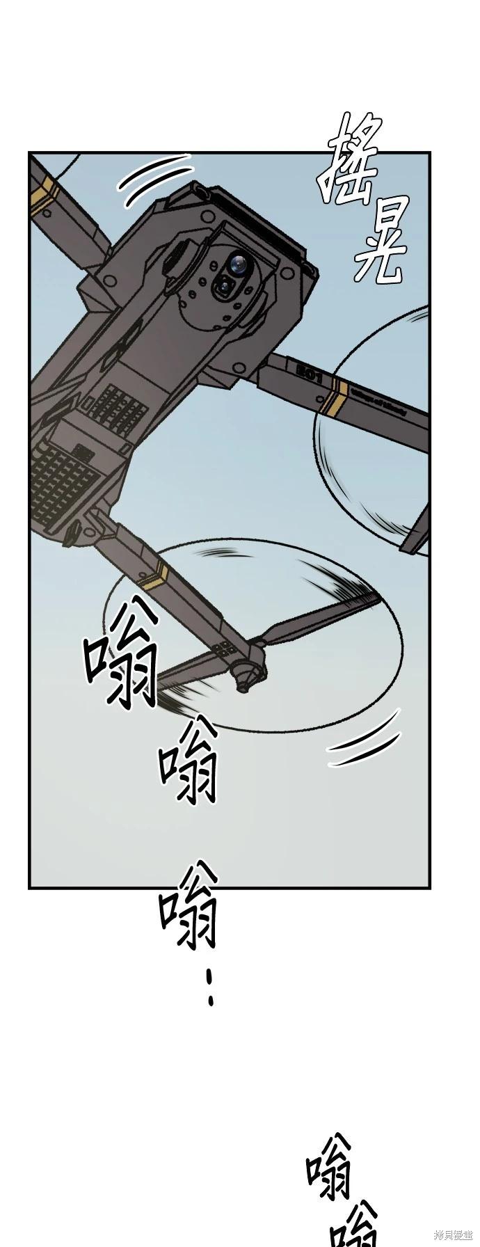 狗狗末日生存法 - 第9話(1/2) - 5