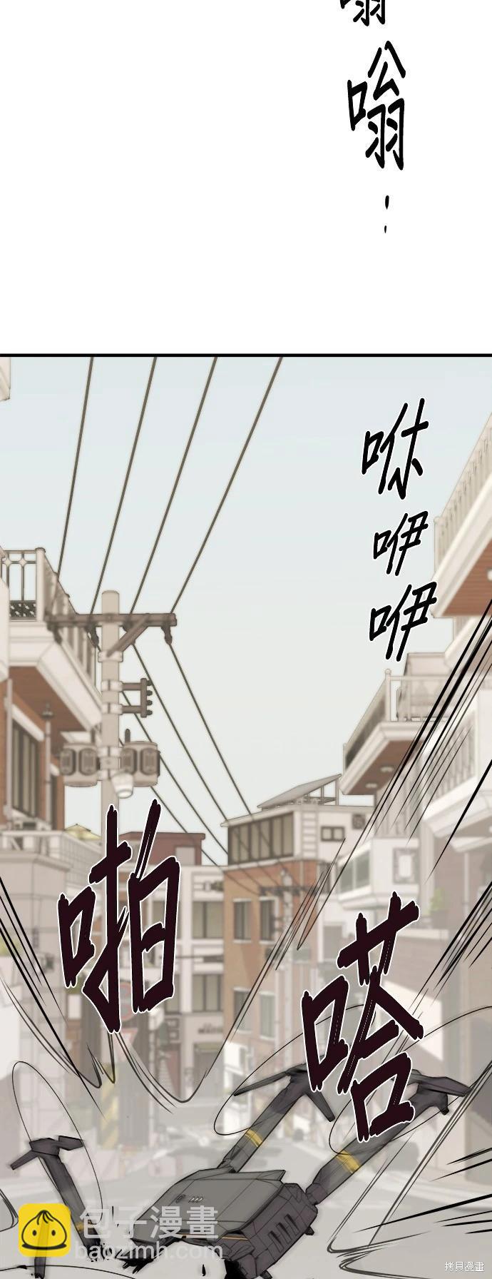 狗狗末日生存法 - 第9話(1/2) - 6