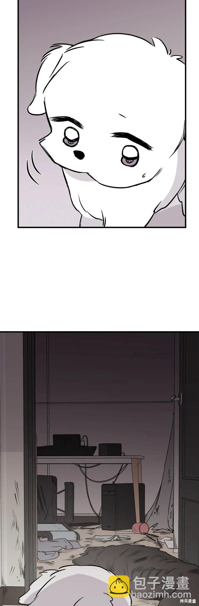 狗狗末日生存法 - 第9話(1/2) - 6