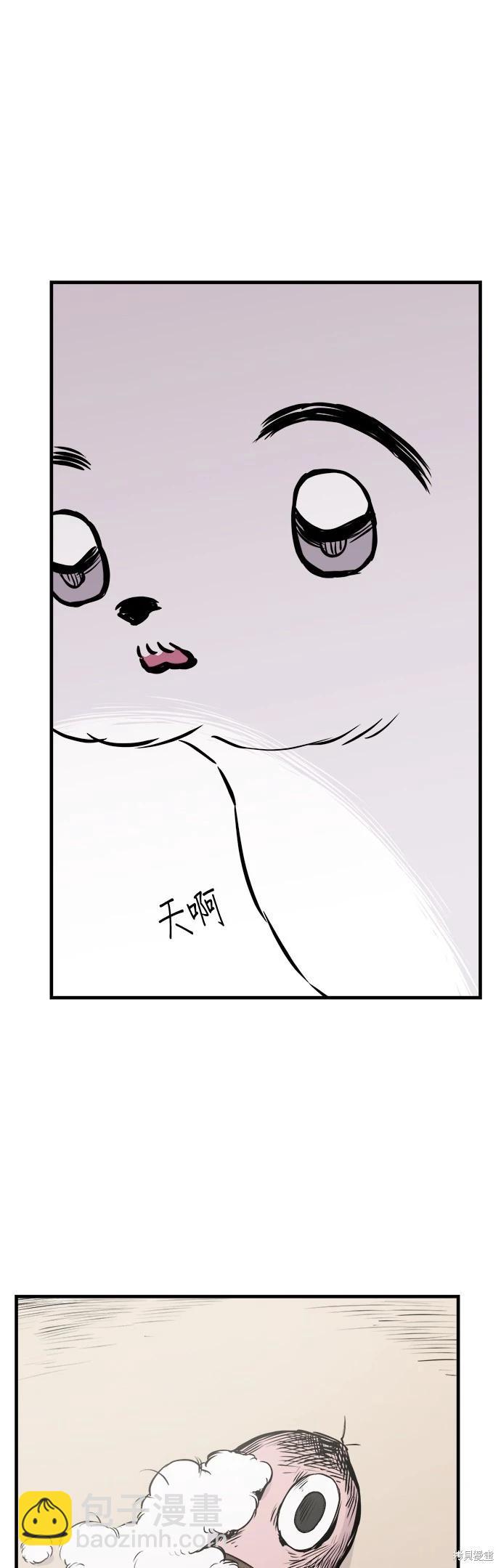 狗狗末日生存法 - 第9話(1/2) - 1