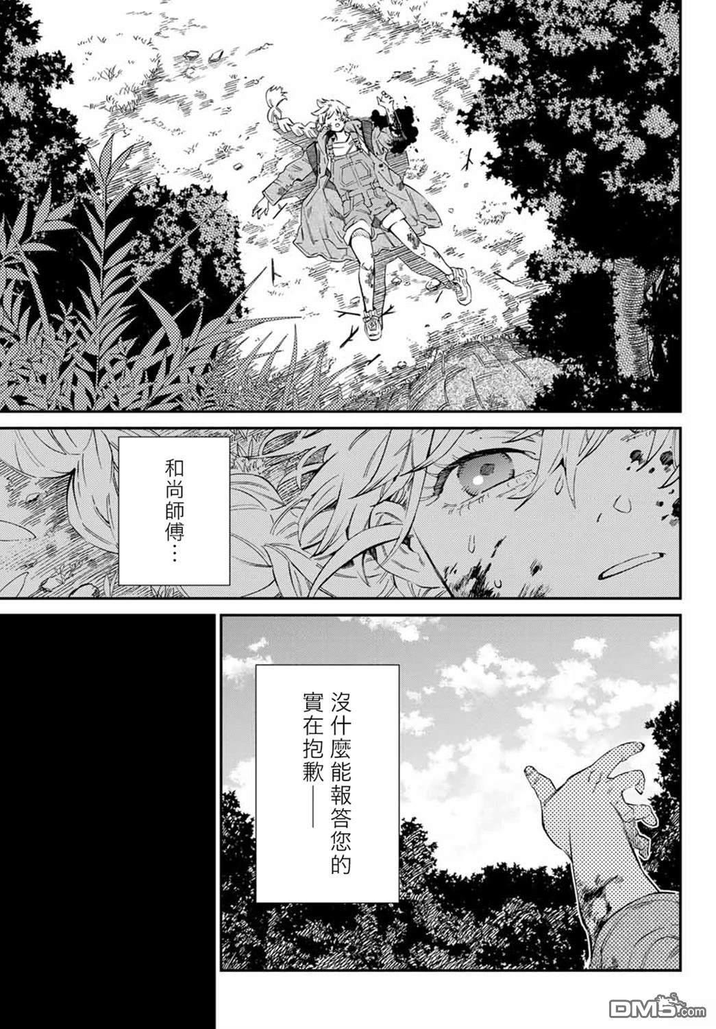 篝家8兄妹 - 第1話(1/2) - 4