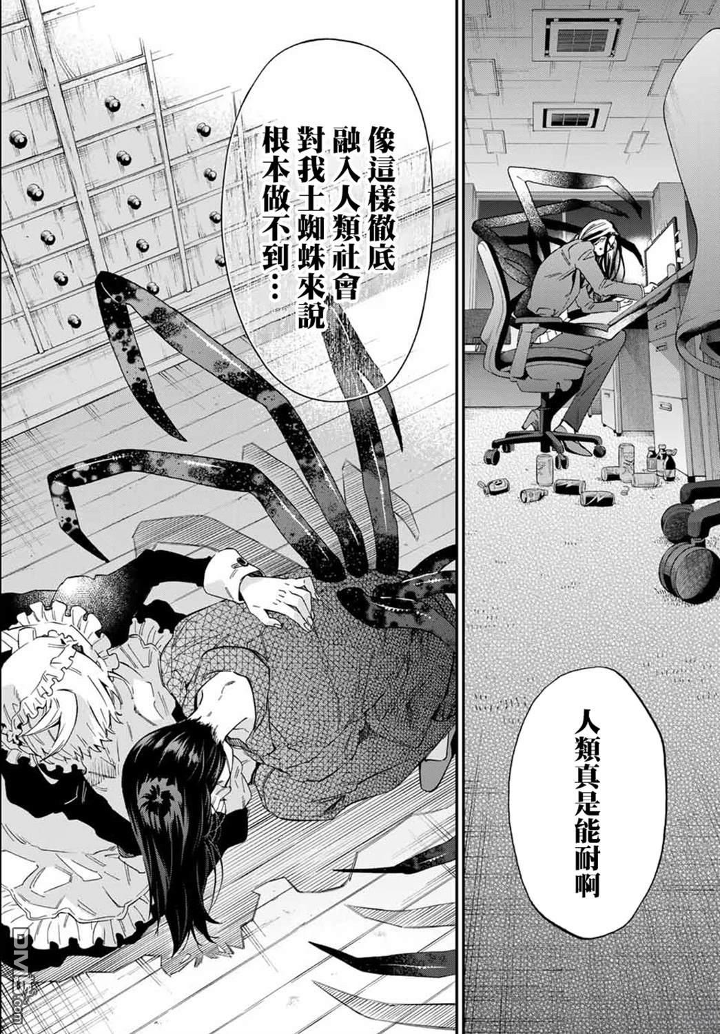 篝家8兄妹 - 第1話(1/2) - 1