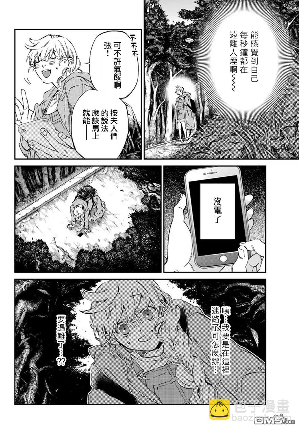 篝家8兄妹 - 第1話(1/2) - 1