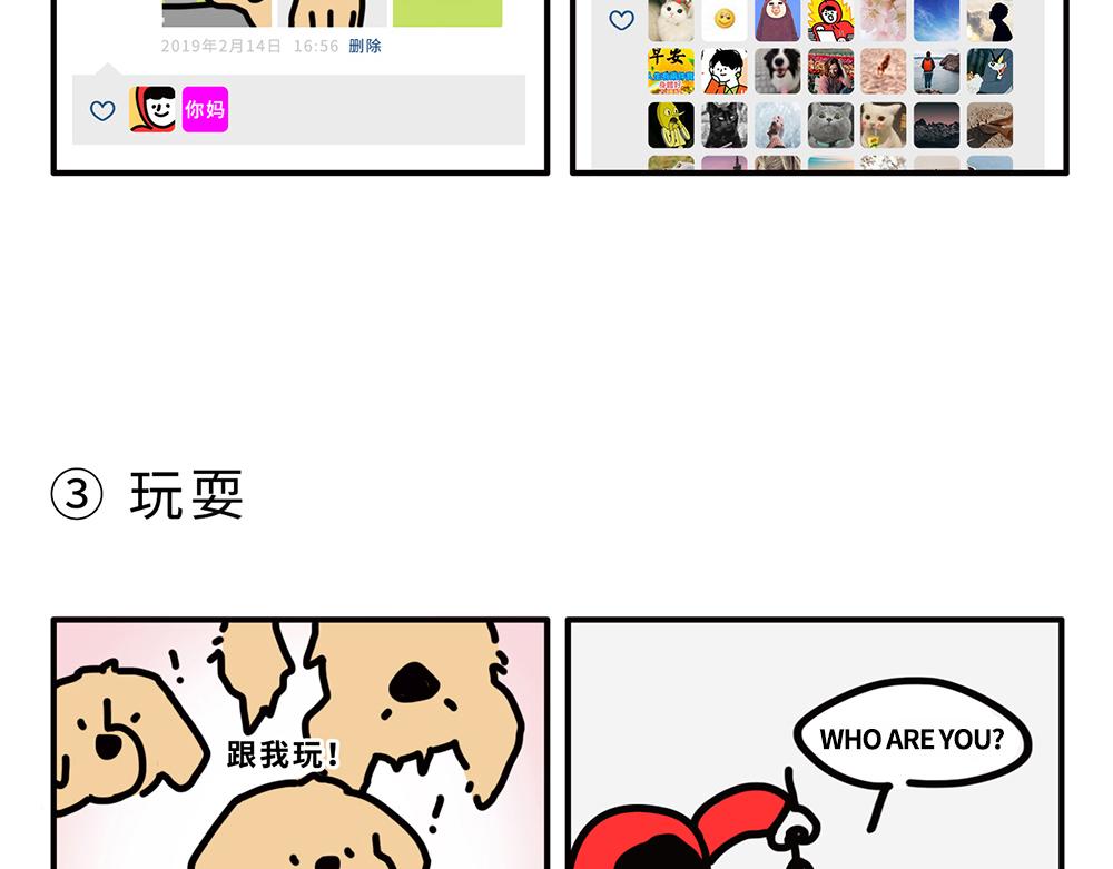 狗狗还是猫咪？选一个吧！-第1话