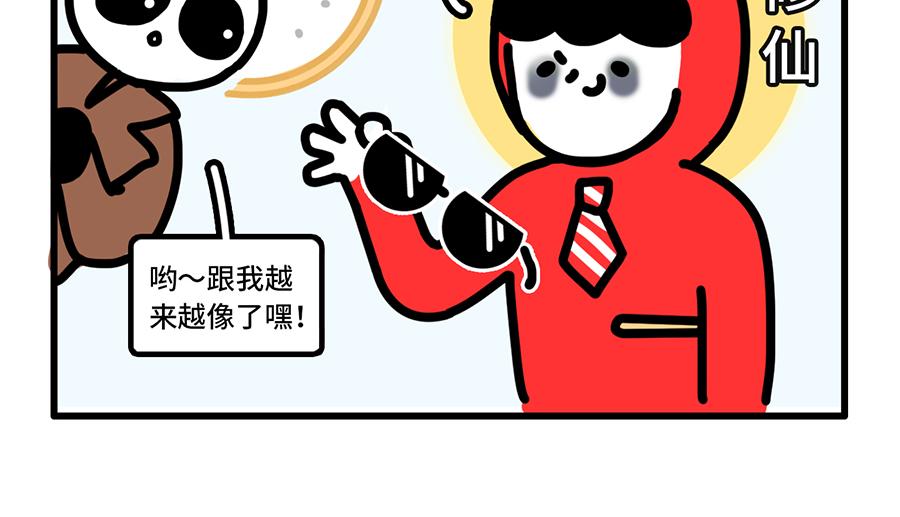 我 熬夜 冠军-第11话