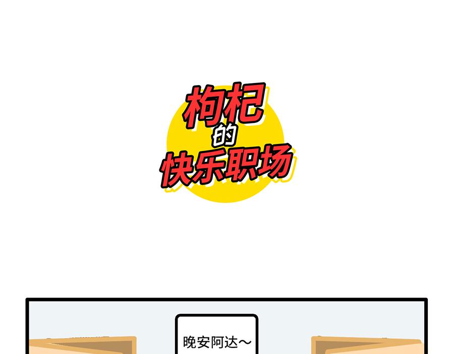 我 熬夜 冠军-第11话