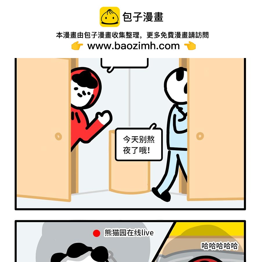 我 熬夜 冠军-第11话