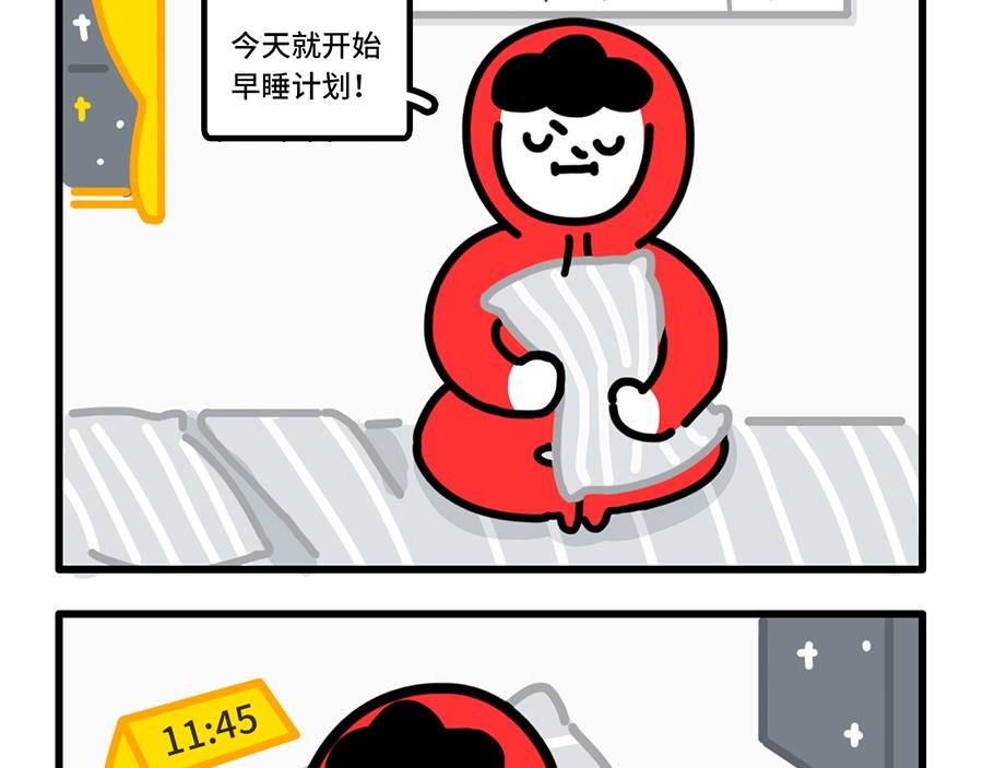 我 熬夜 冠军-第11话