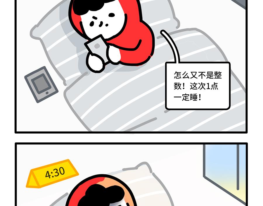 我 熬夜 冠军-第11话