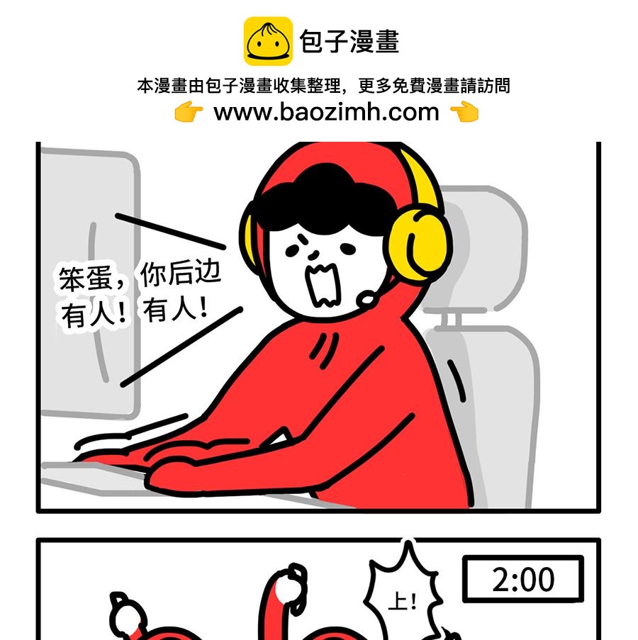 我 熬夜 冠军-第11话