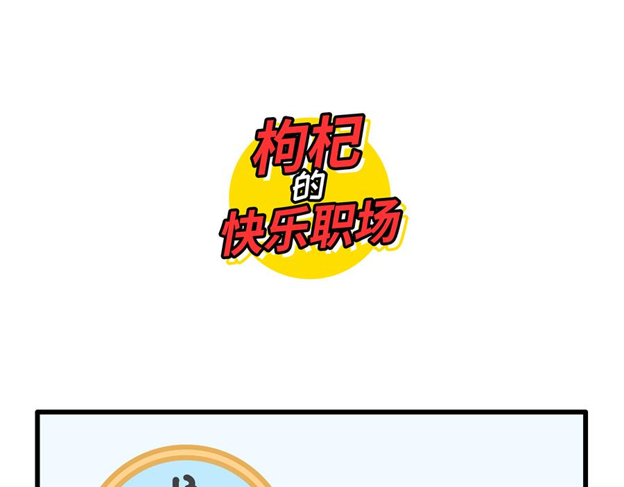 我 熬夜 冠军-第11话