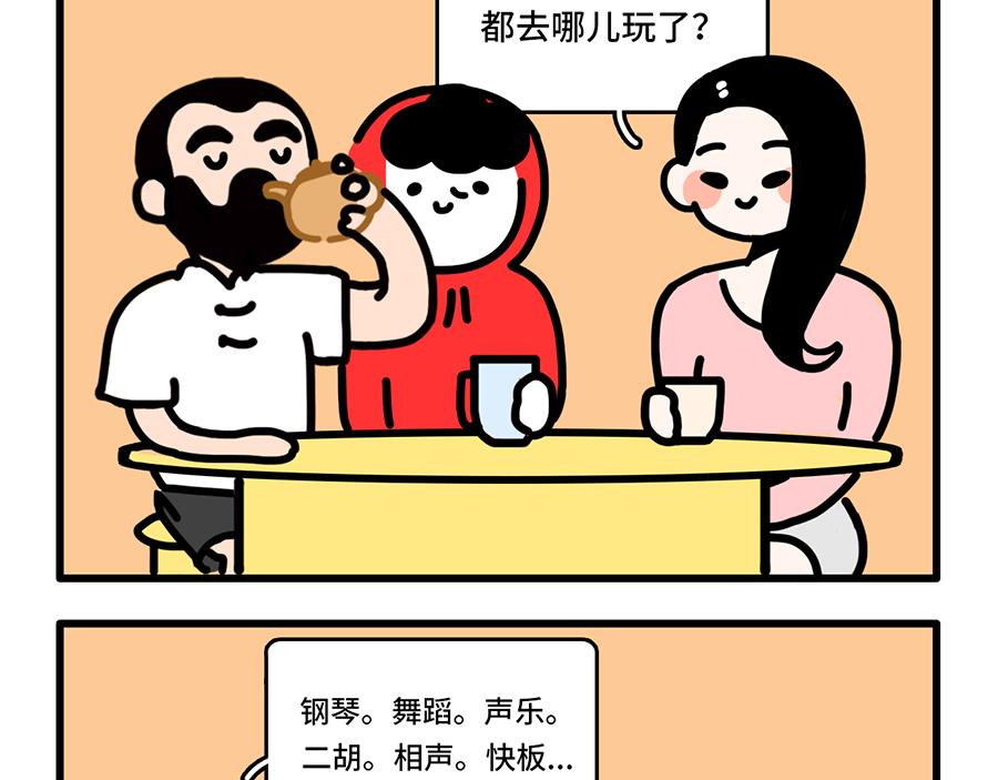 好开心，又上班了-第13话