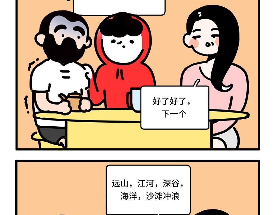 好开心，又上班了-第13话