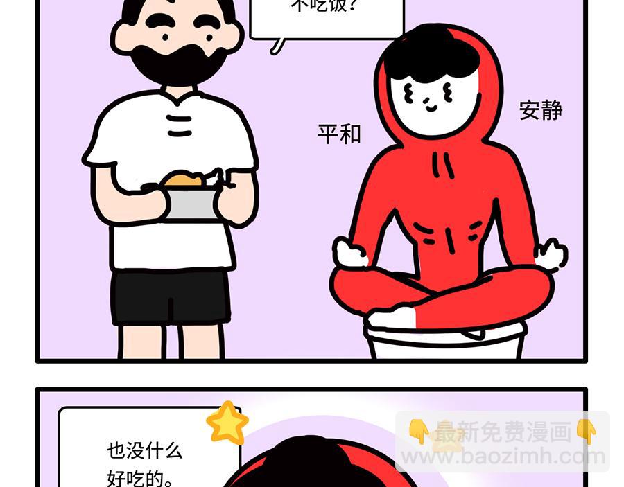 好开心，又上班了-第13话