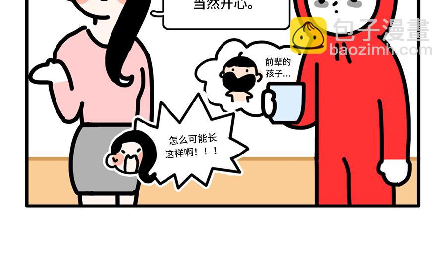 好开心，又上班了-第13话