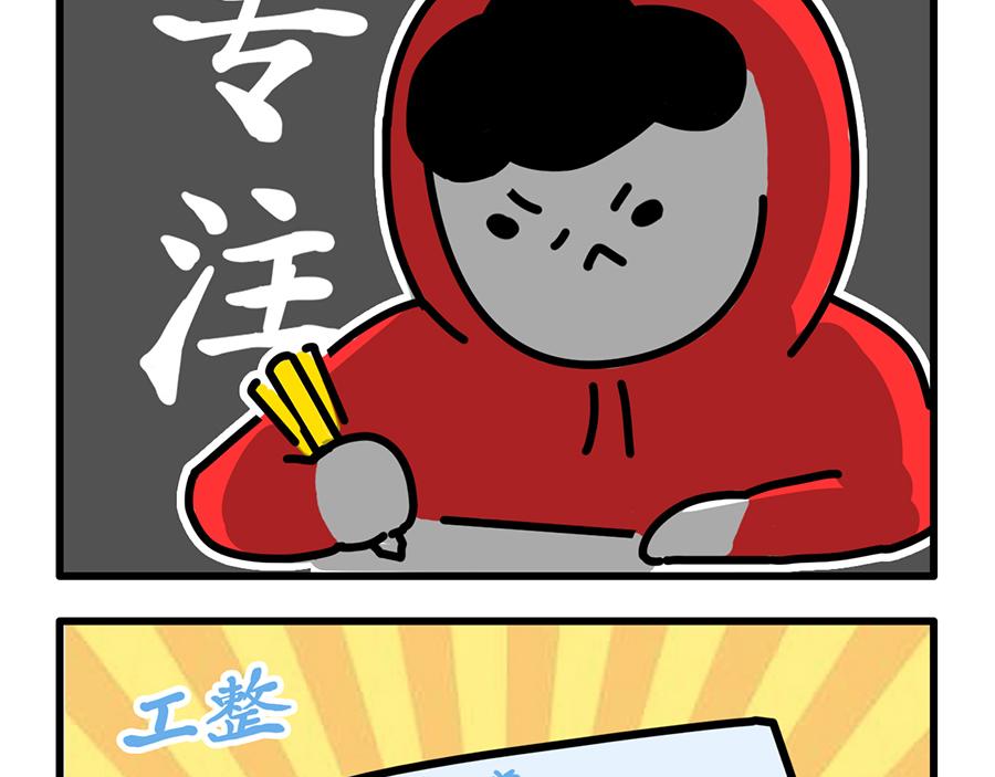 今天报销单填对了吗？-第15话