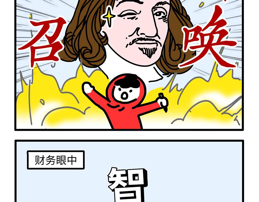 今天报销单填对了吗？-第15话