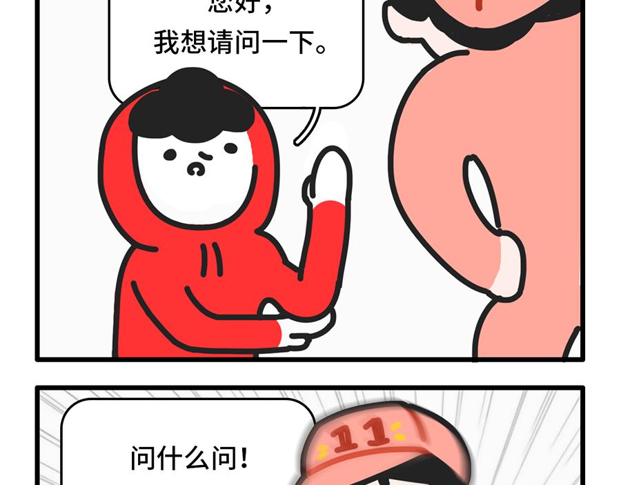 双11，放过我吧-第17话