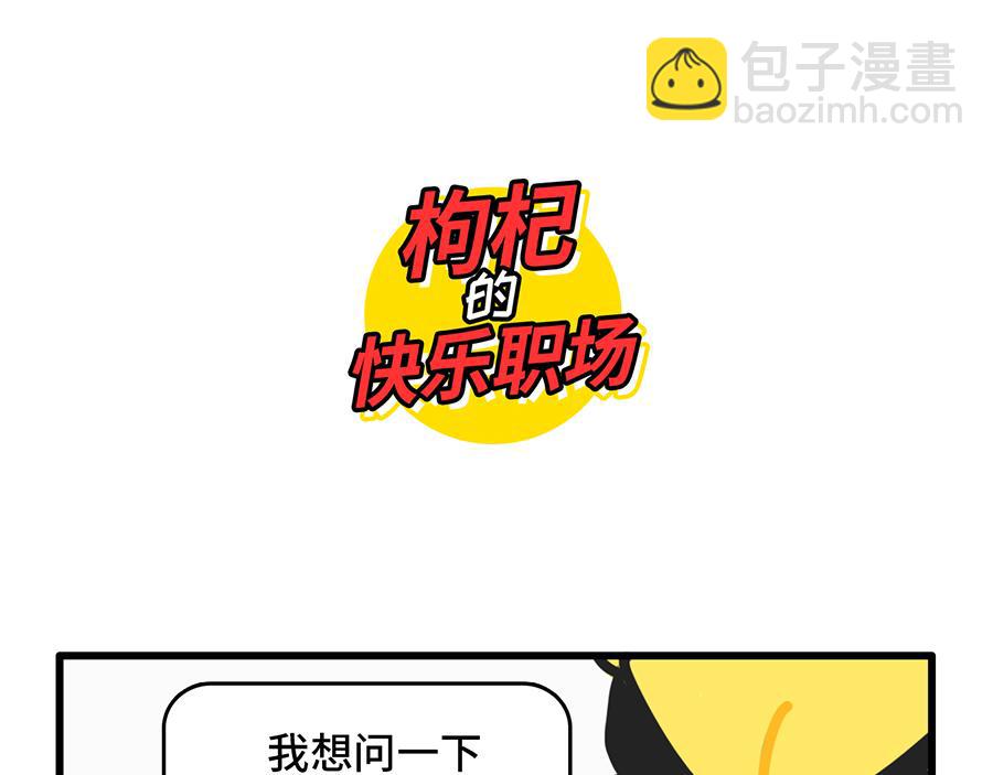 双11，放过我吧-第17话