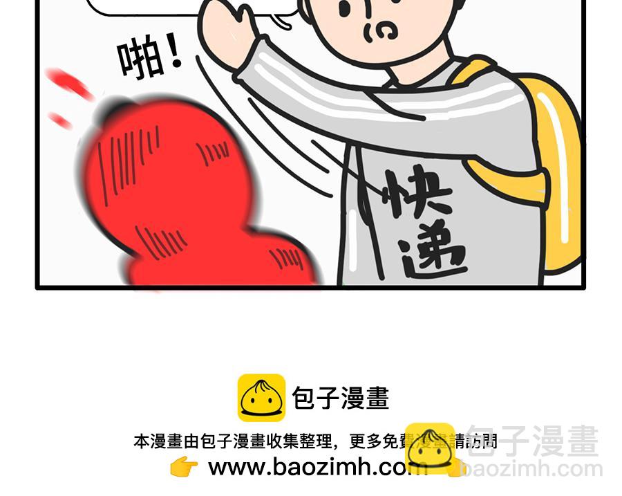 双11，放过我吧-第17话