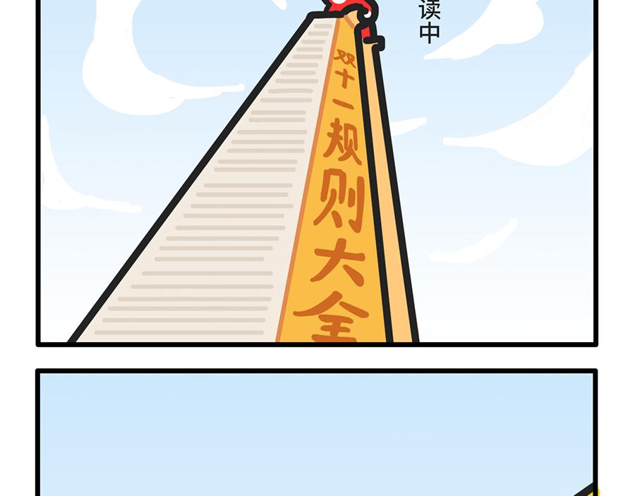 双11，放过我吧-第17话