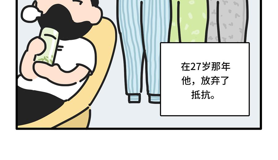 帝都的大风会说话-第19话