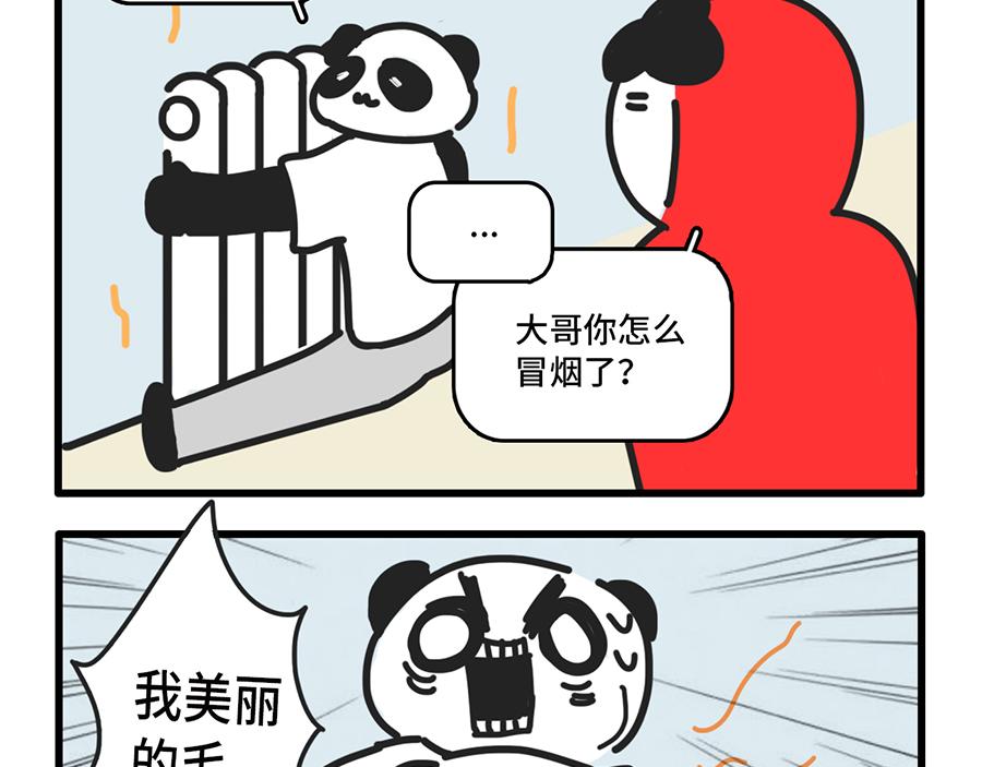 帝都的大风会说话-第19话