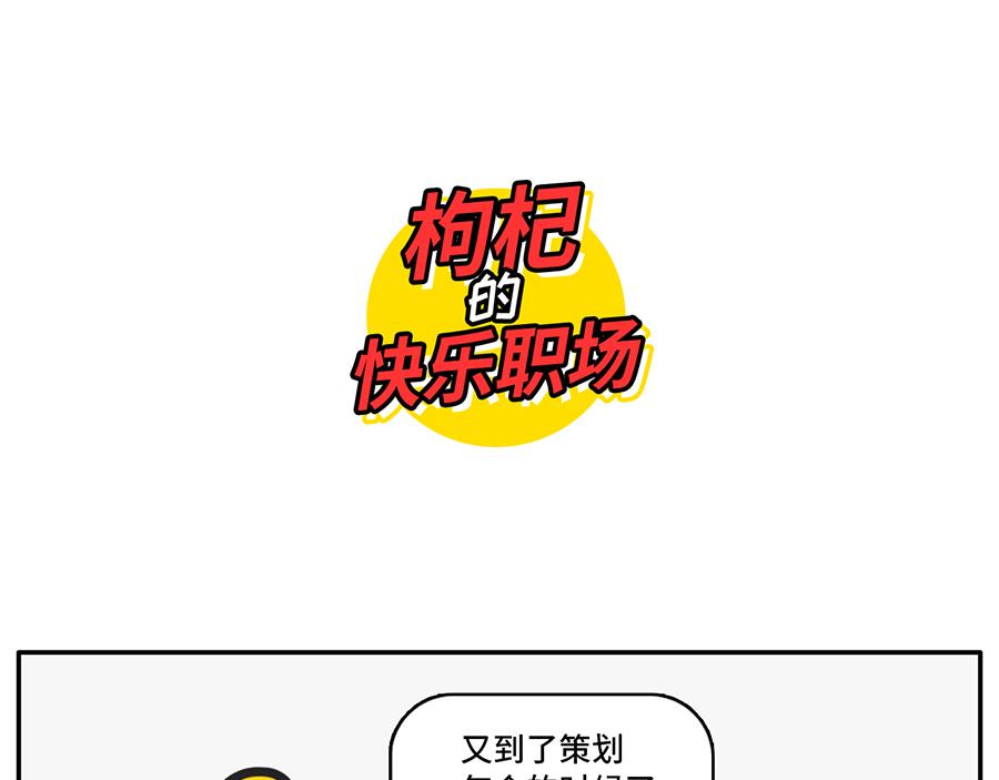 年(度尴尬大)会又要开始了-第23话