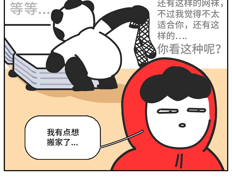 年(度尴尬大)会又要开始了-第23话