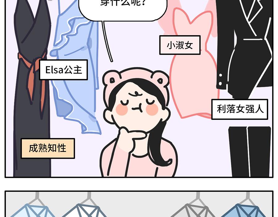 年(度尴尬大)会又要开始了-第23话