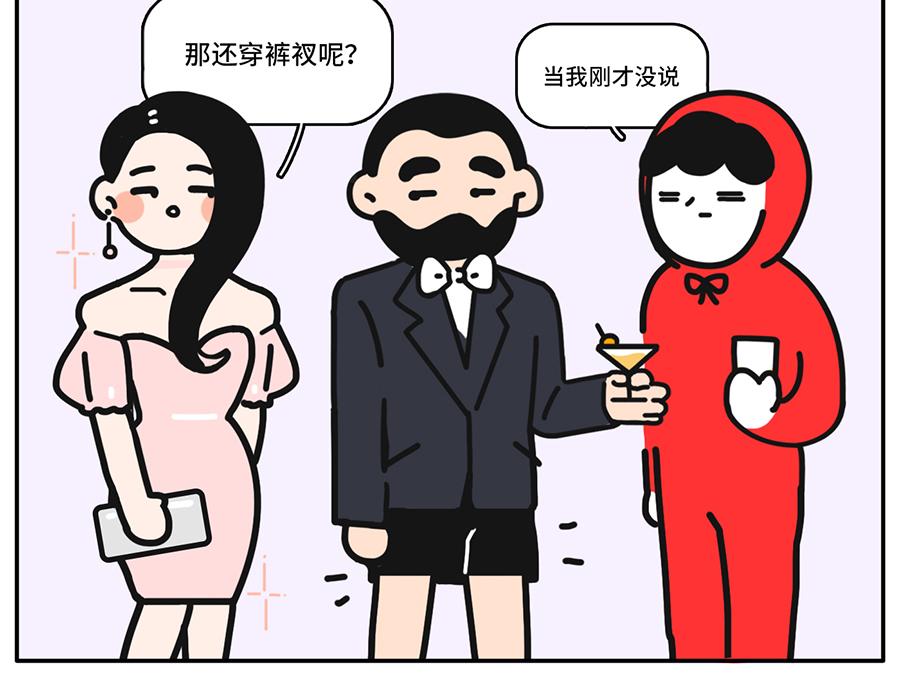 年(度尴尬大)会又要开始了-第23话