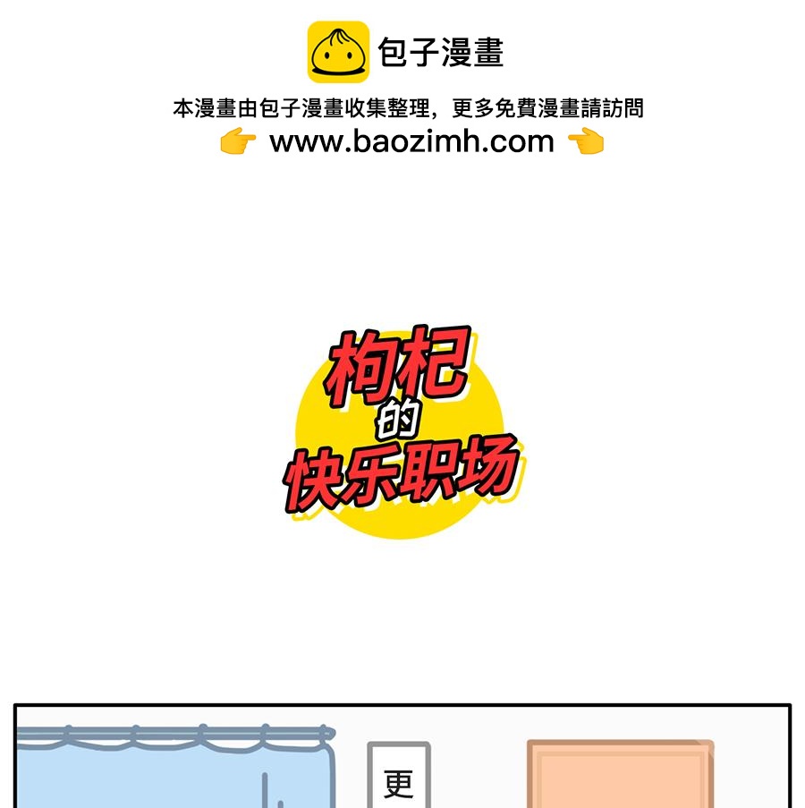 年(度尴尬大)会又要开始了-第23话