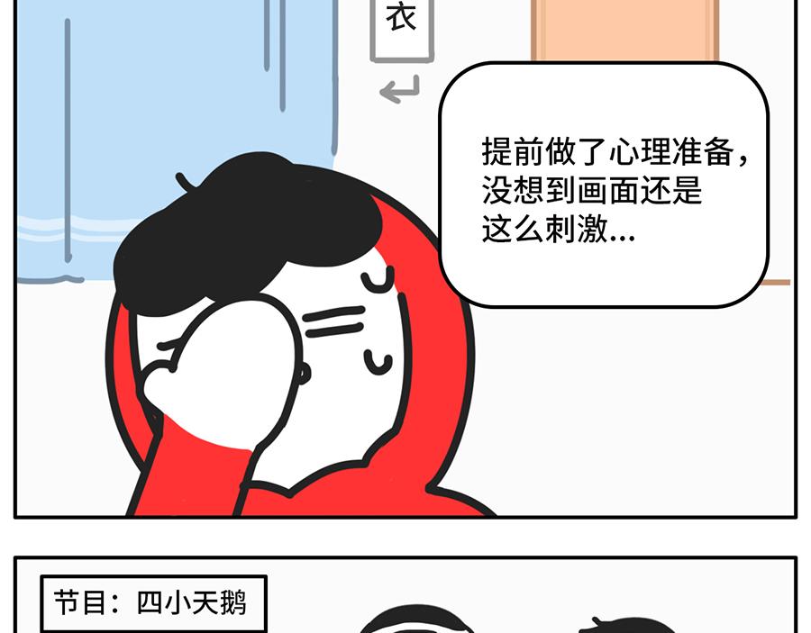 年(度尴尬大)会又要开始了-第23话