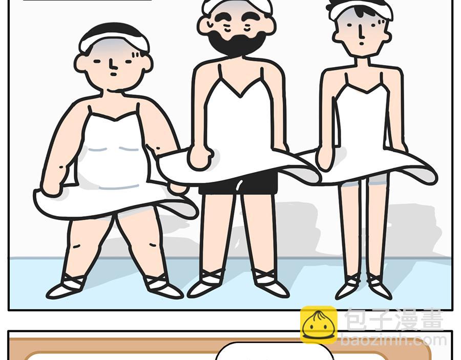 年(度尴尬大)会又要开始了-第23话