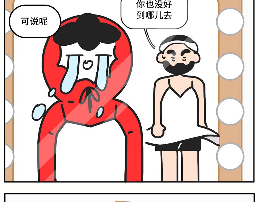 年(度尴尬大)会又要开始了-第23话