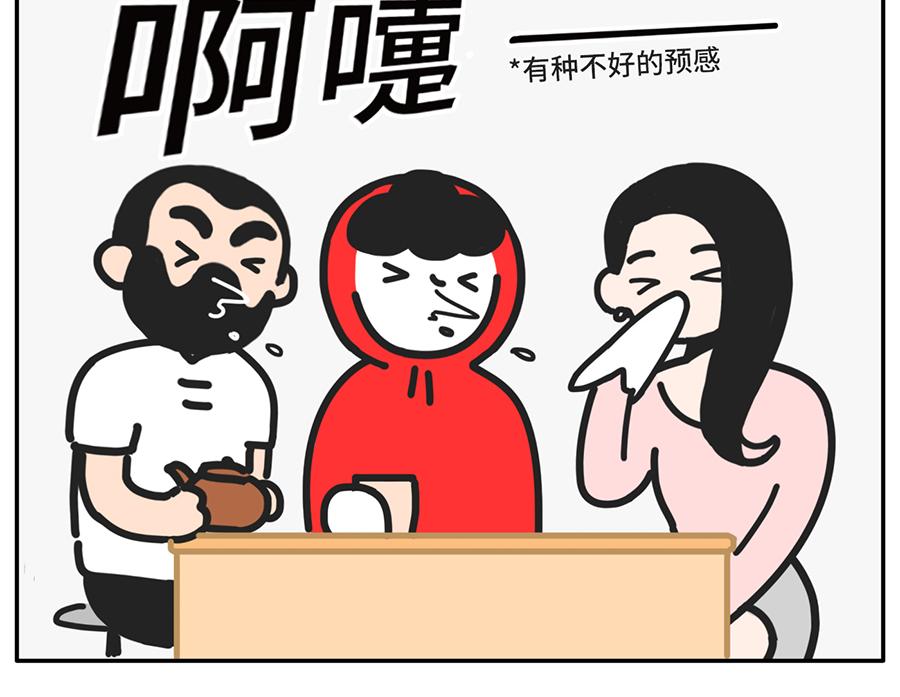 年(度尴尬大)会又要开始了-第23话