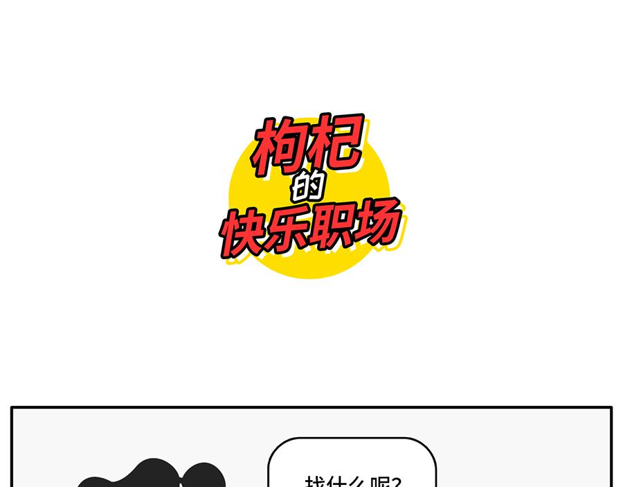 年(度尴尬大)会又要开始了-第23话