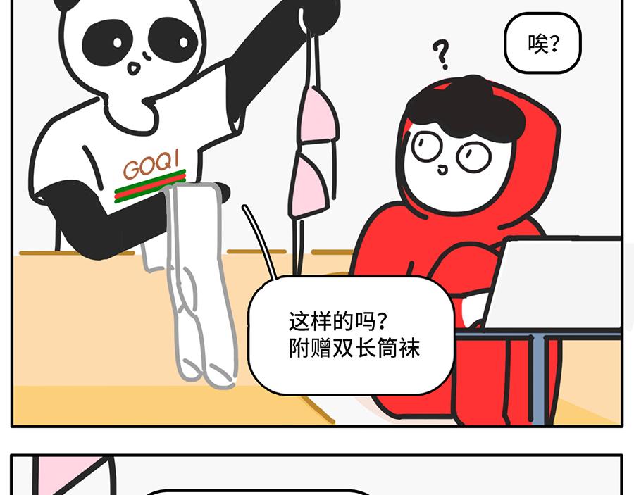 年(度尴尬大)会又要开始了-第23话