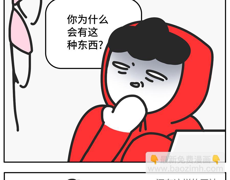 年(度尴尬大)会又要开始了-第23话